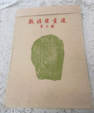 1954 China Holzschnitt  : Bild