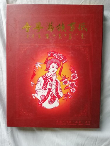 China intangible cultural - intangible,